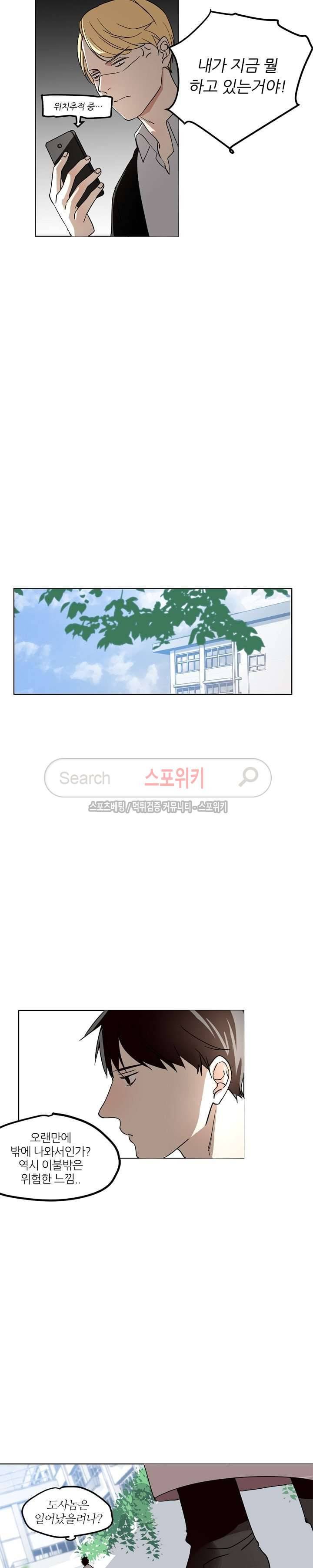 도사님이 오셨습니다 19화 2
