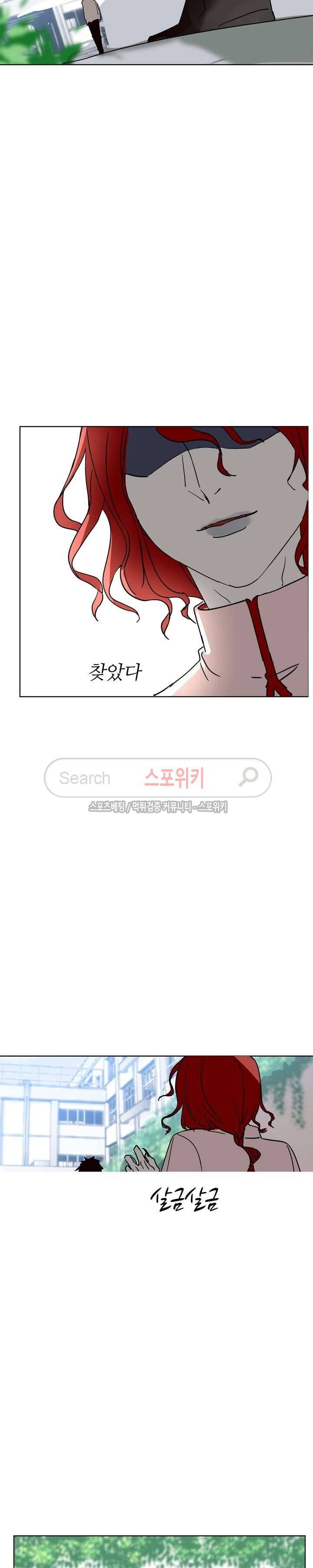 도사님이 오셨습니다 19화 3