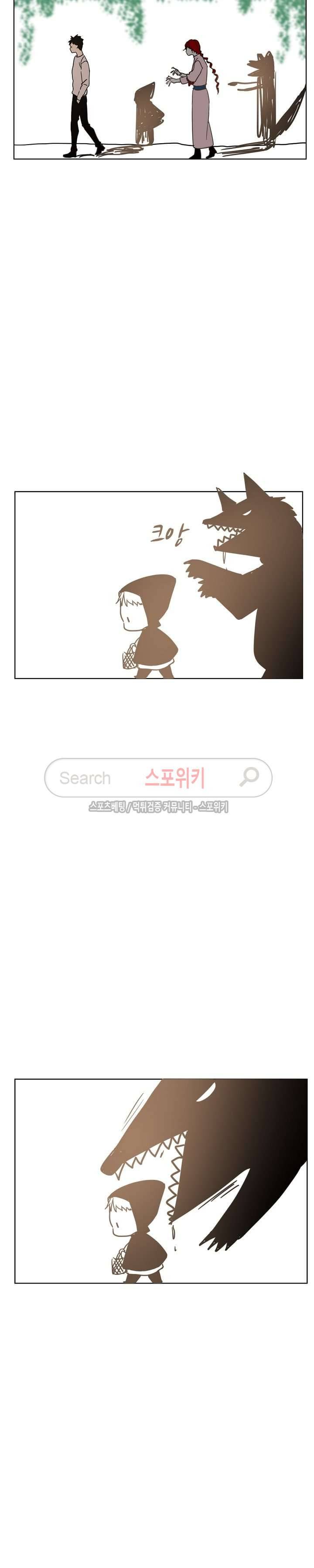 도사님이 오셨습니다 19화 4