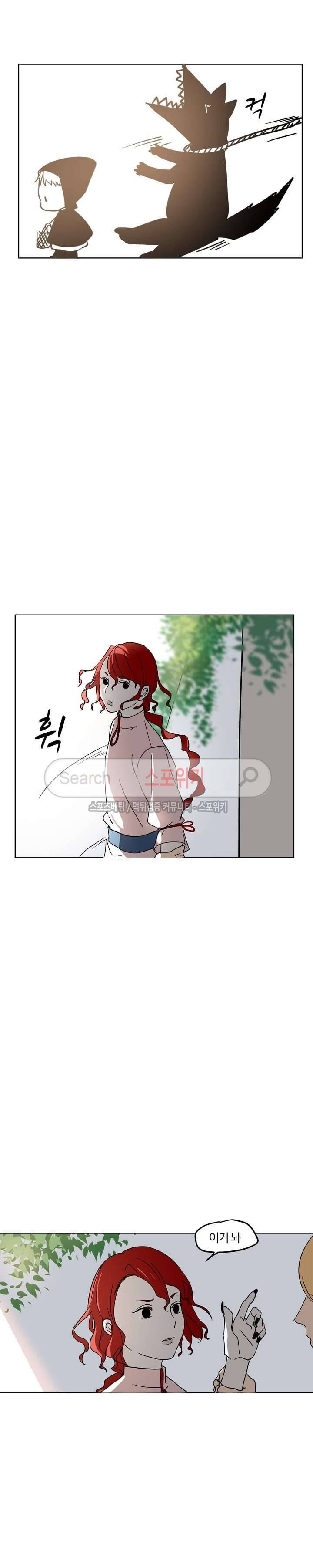 도사님이 오셨습니다 19화 5