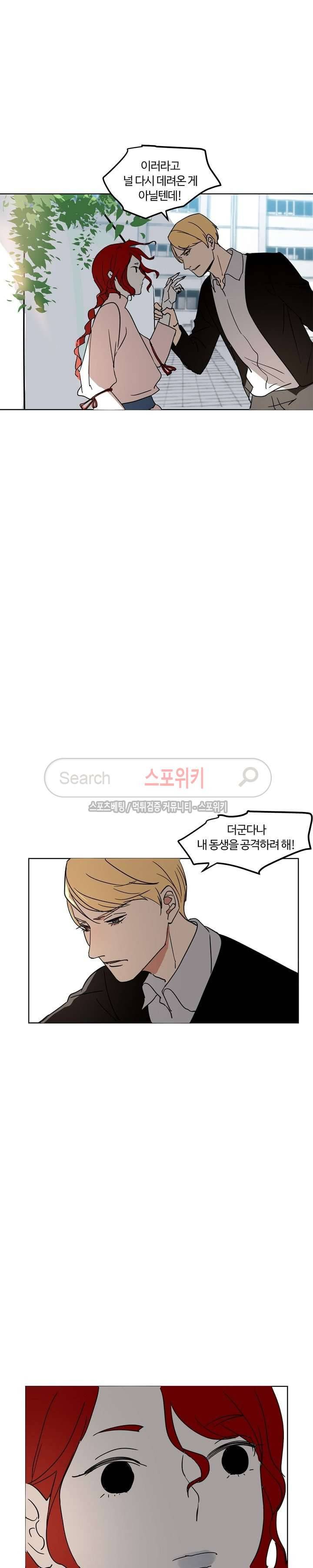 도사님이 오셨습니다 19화 6