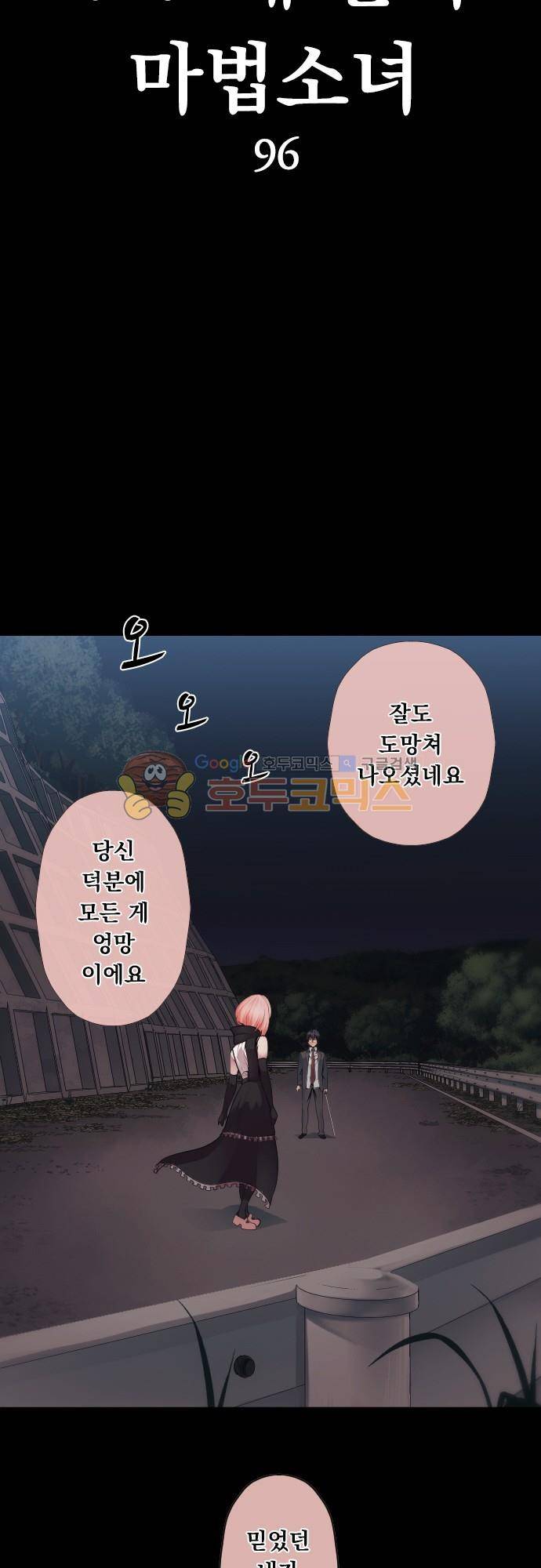 엔타쿠 96화 - 코토네 안의 마법소녀 2