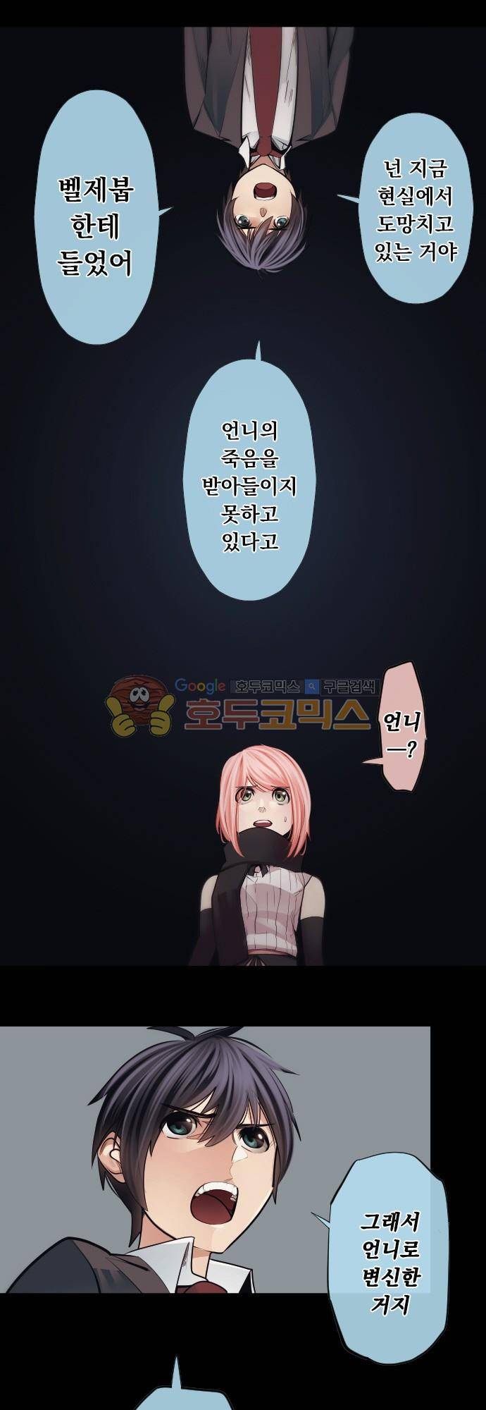 엔타쿠 96화 - 코토네 안의 마법소녀 4