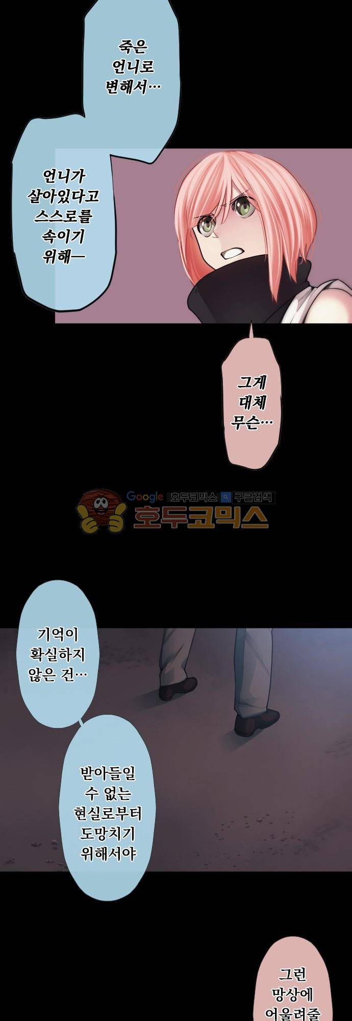엔타쿠 96화 - 코토네 안의 마법소녀 5