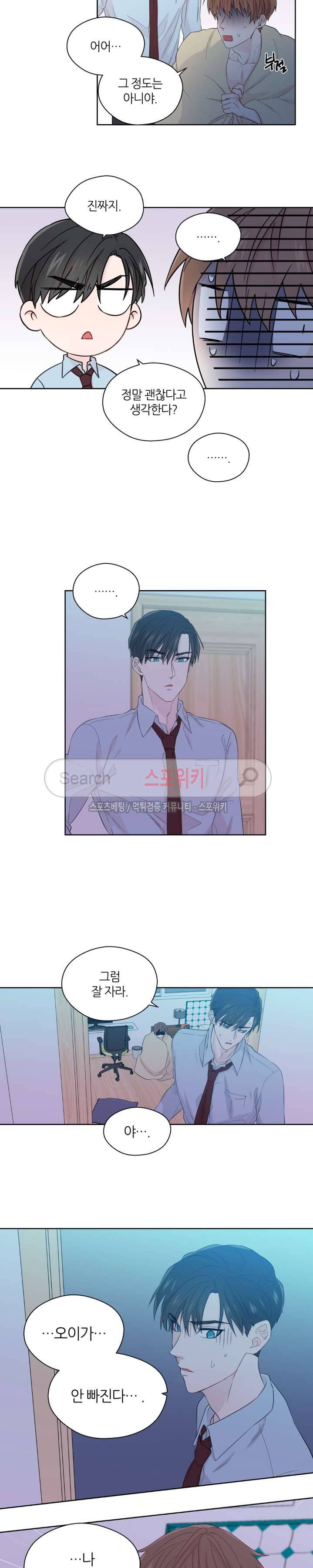 정숙한 남자 36화 2