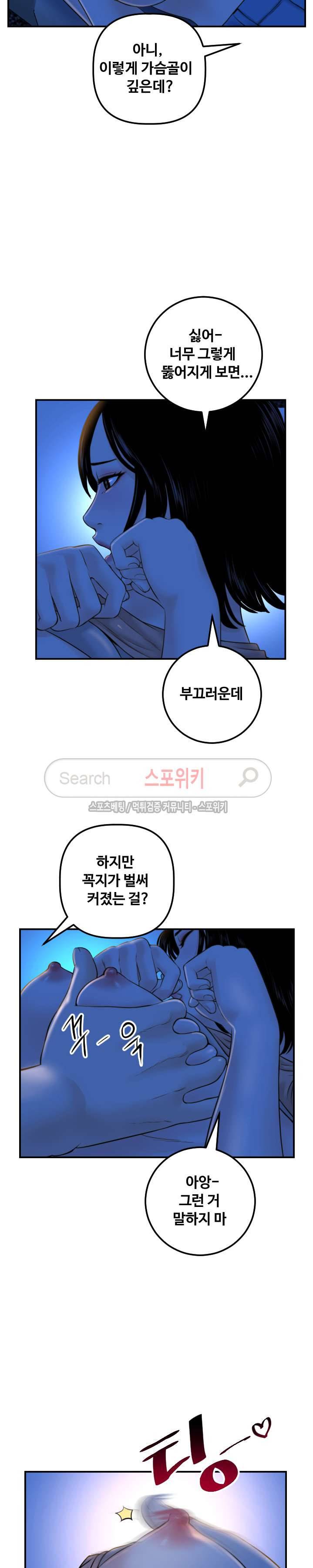 아날로그 39화 3