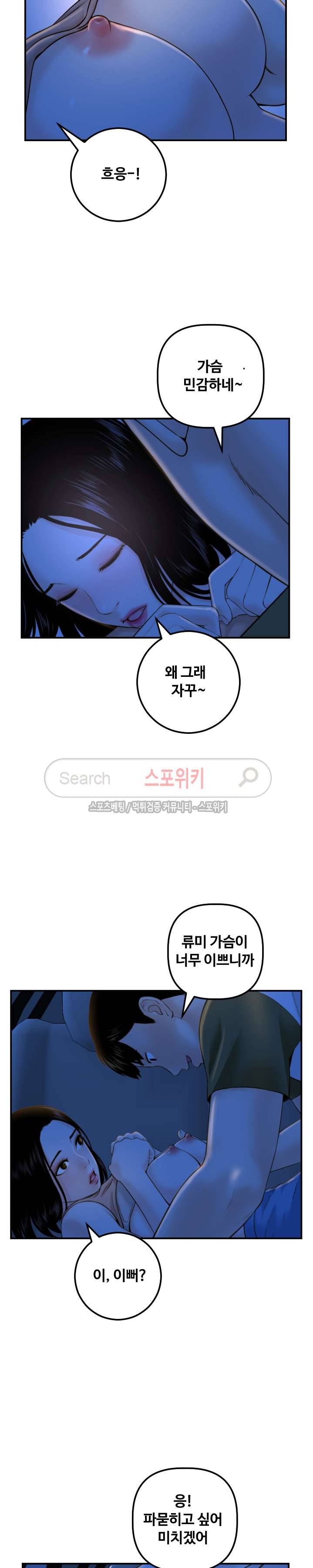 아날로그 39화 4