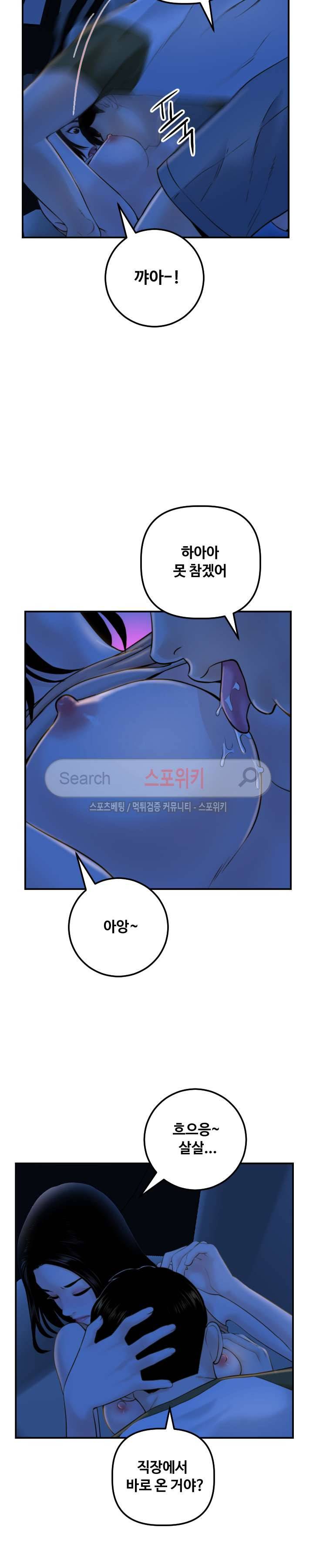 아날로그 39화 5
