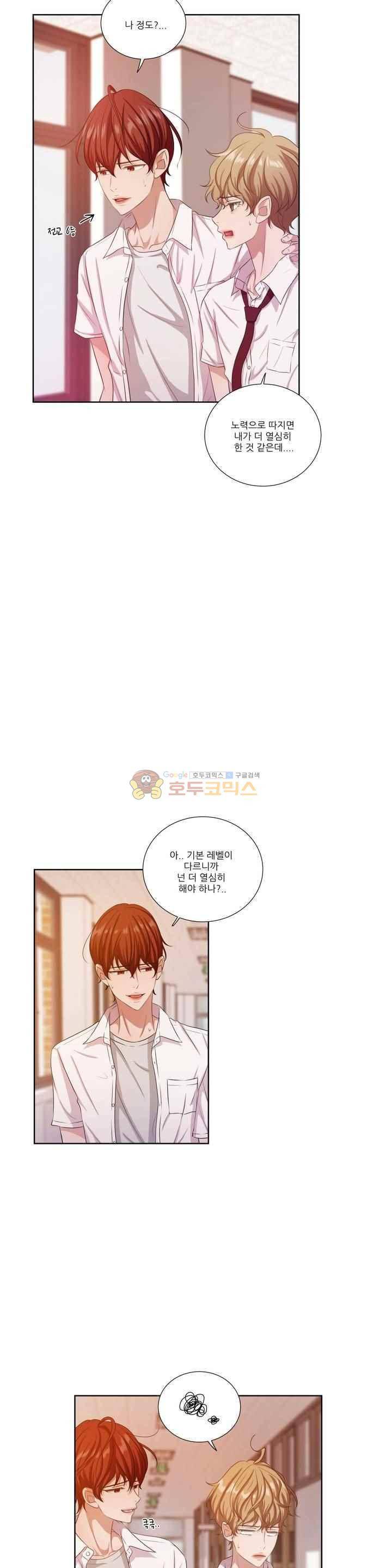 재즈처럼 38화 2