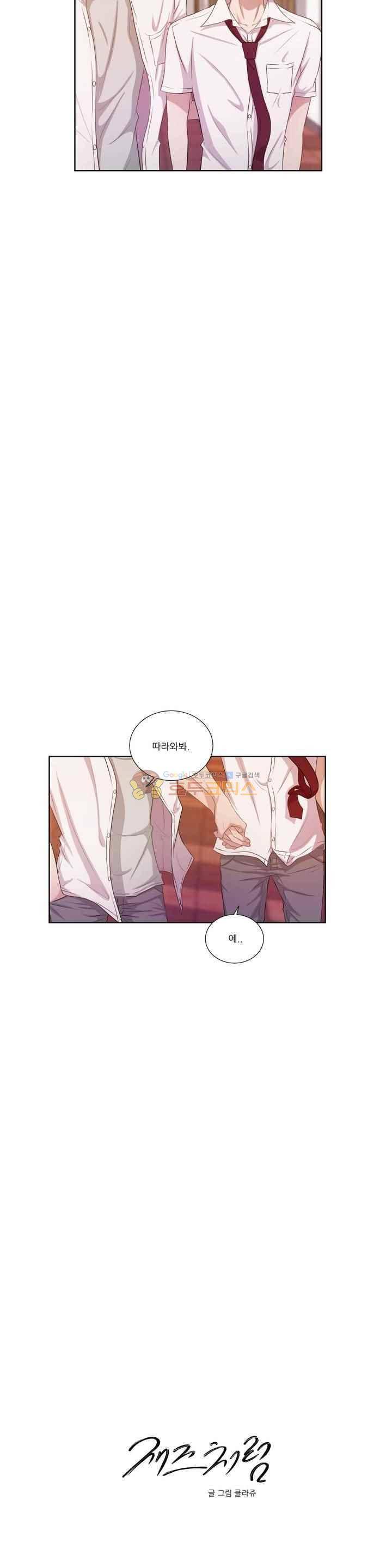 재즈처럼 38화 3