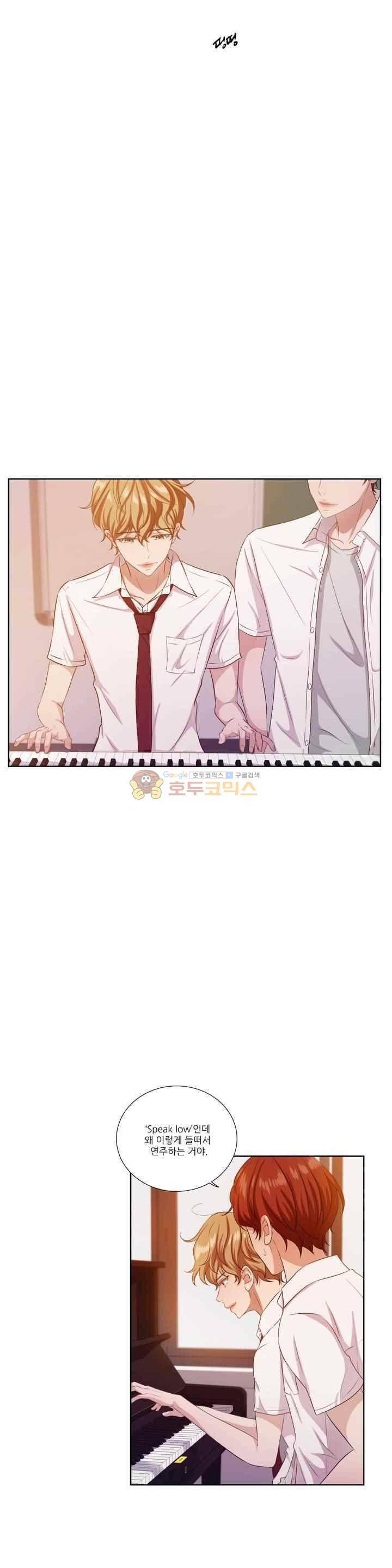 재즈처럼 38화 6