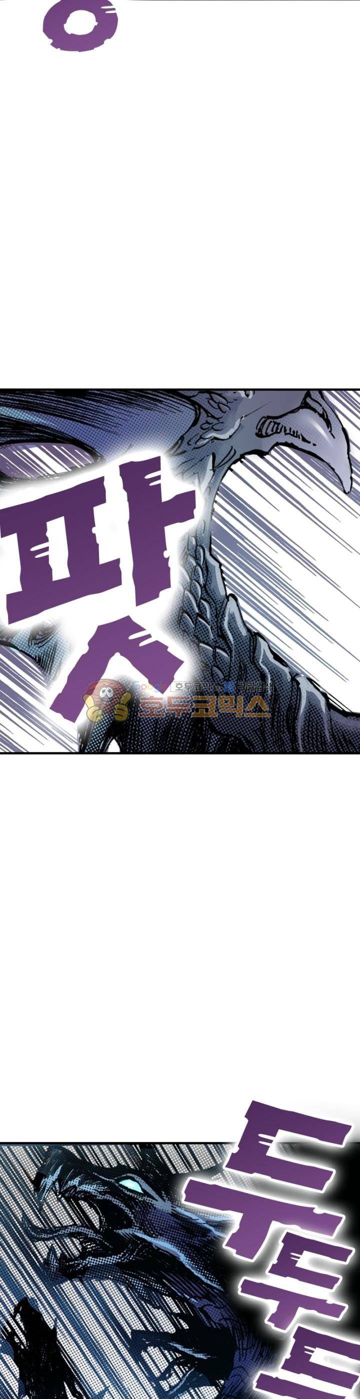 현호전기 98화 5