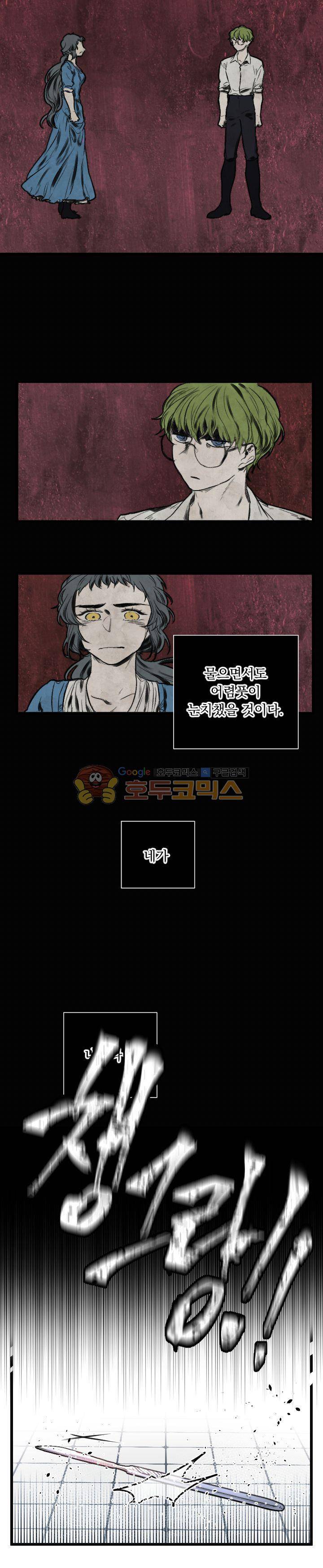 세상아래 커튼콜 15화 4
