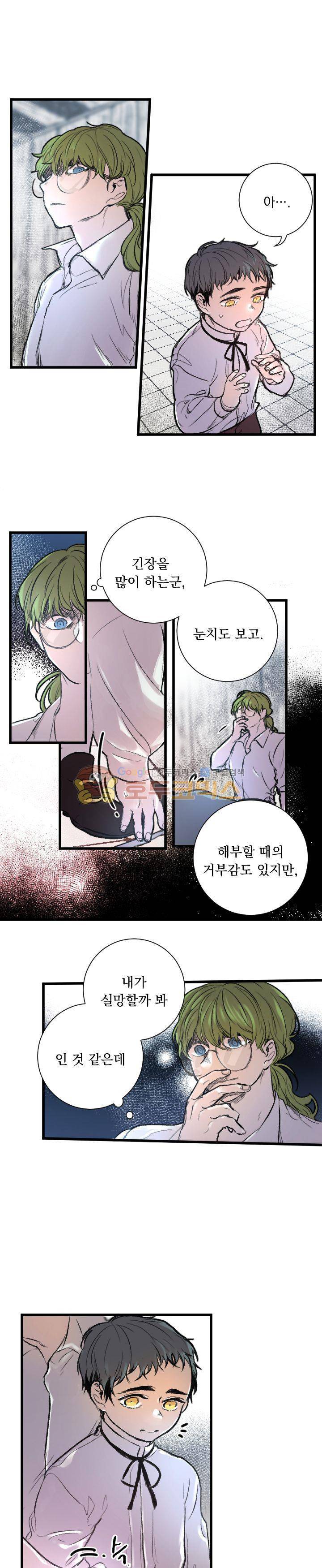 세상아래 커튼콜 15화 5