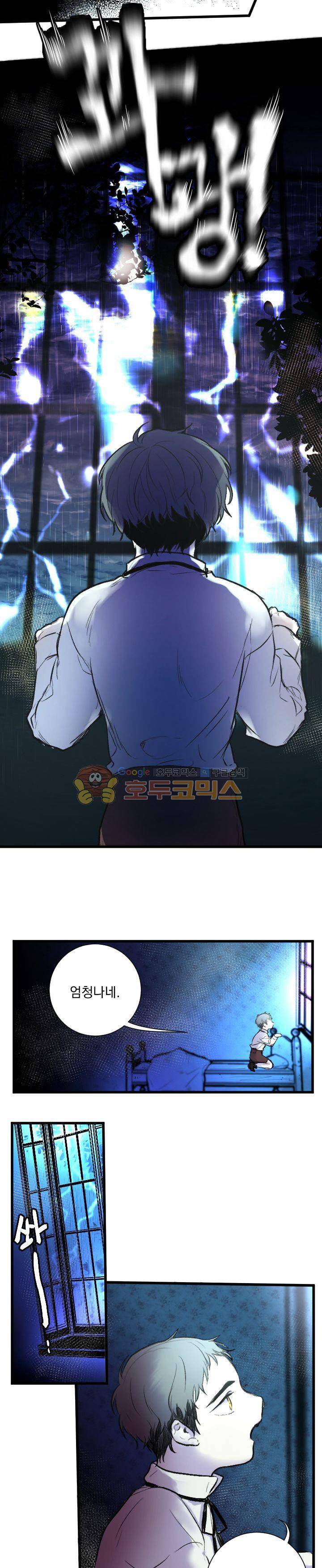 세상아래 커튼콜 15화 9