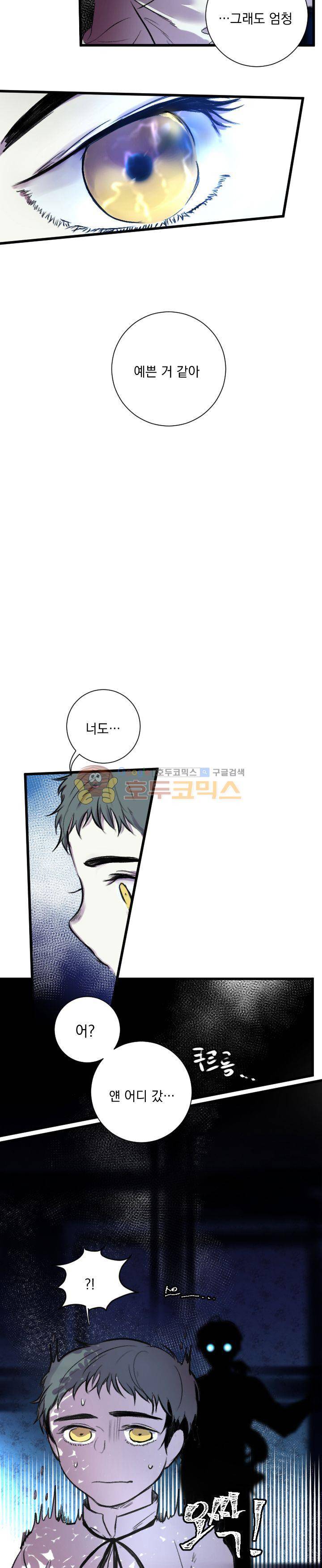 세상아래 커튼콜 15화 10