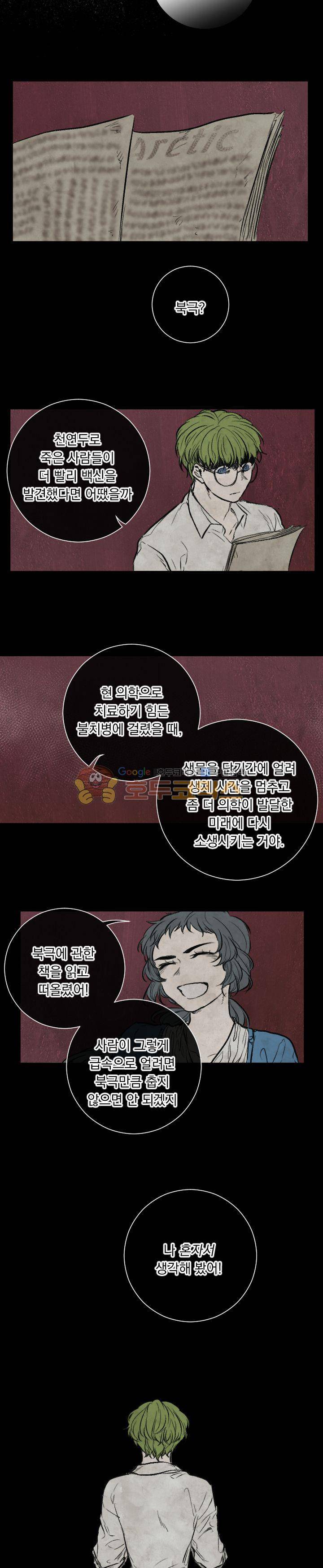 세상아래 커튼콜 15화 14