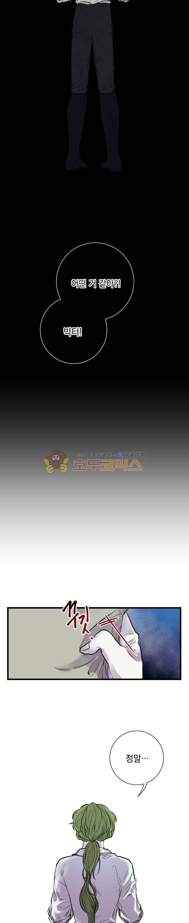 세상아래 커튼콜 15화 15