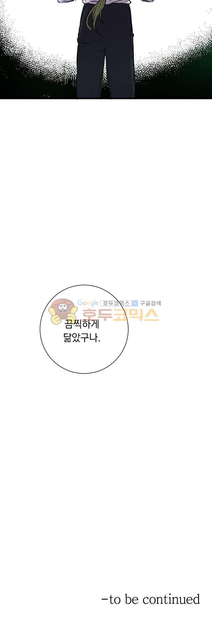 세상아래 커튼콜 15화 16