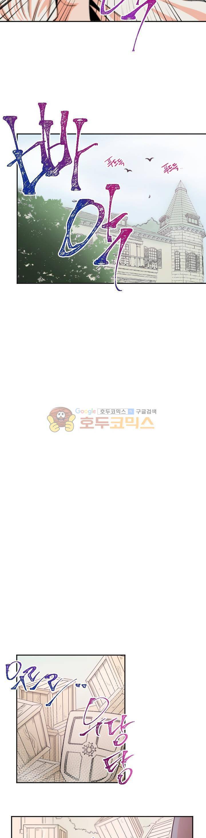 레이디 베이비 16화 5