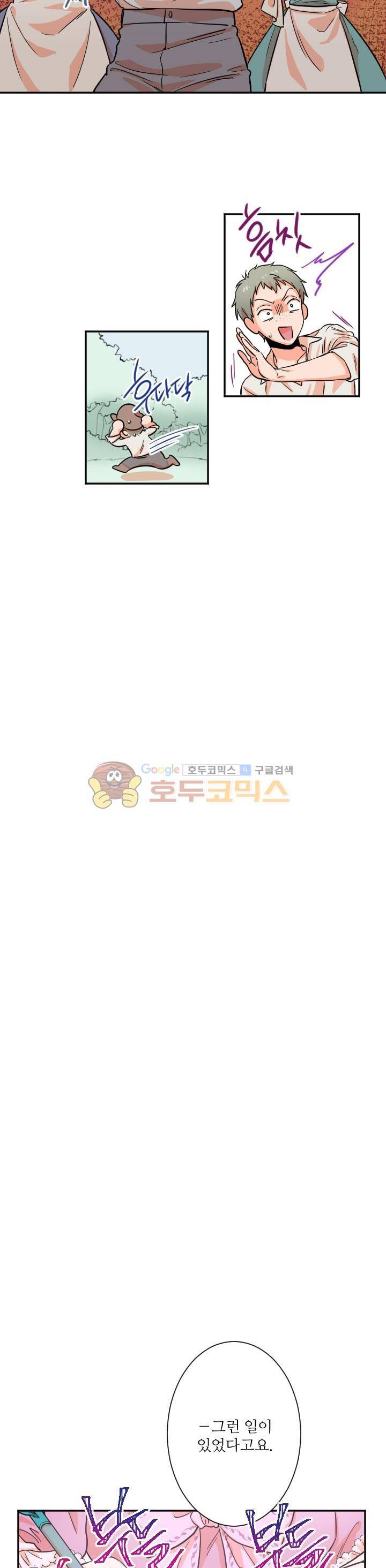 레이디 베이비 16화 7