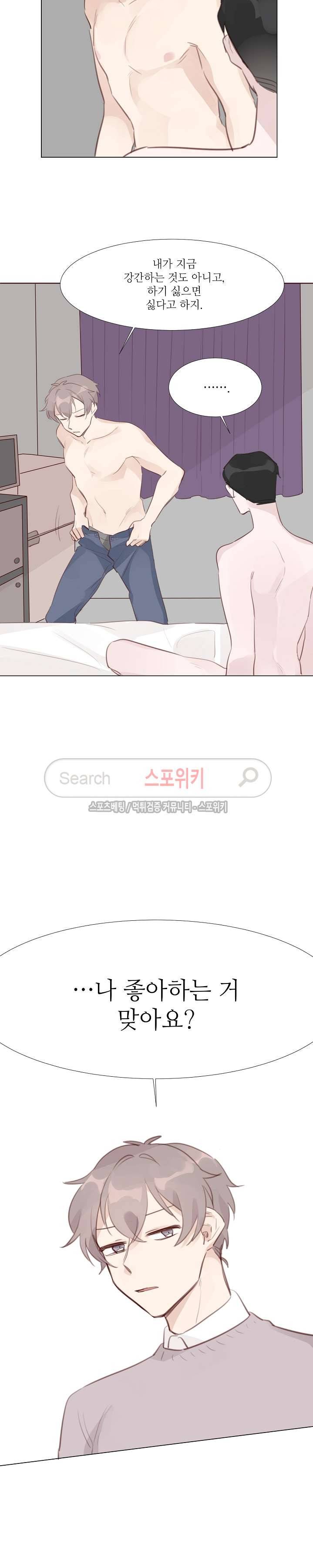 아이스맨 최종화 3