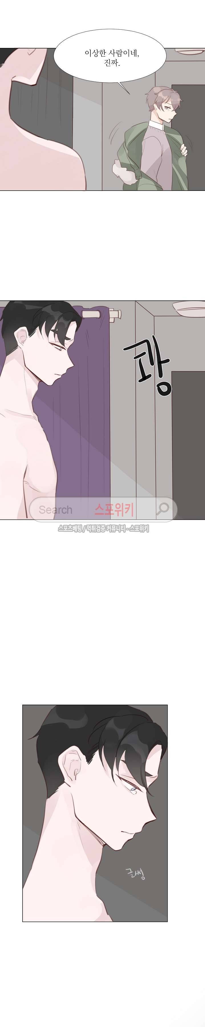 아이스맨 최종화 4