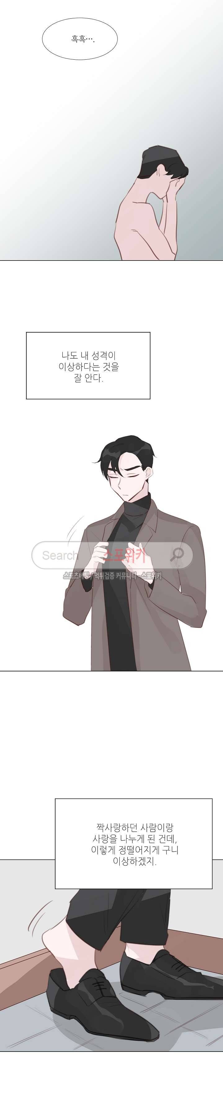 아이스맨 최종화 5