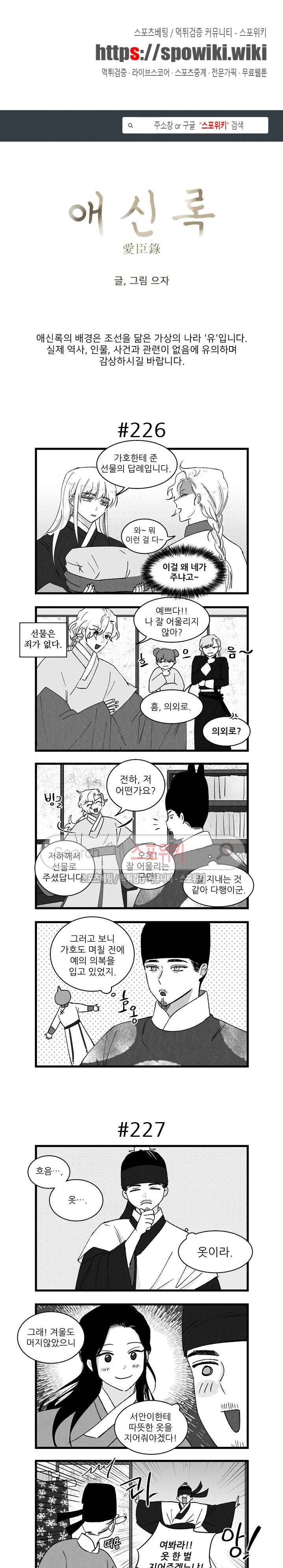 애신록 69화 1