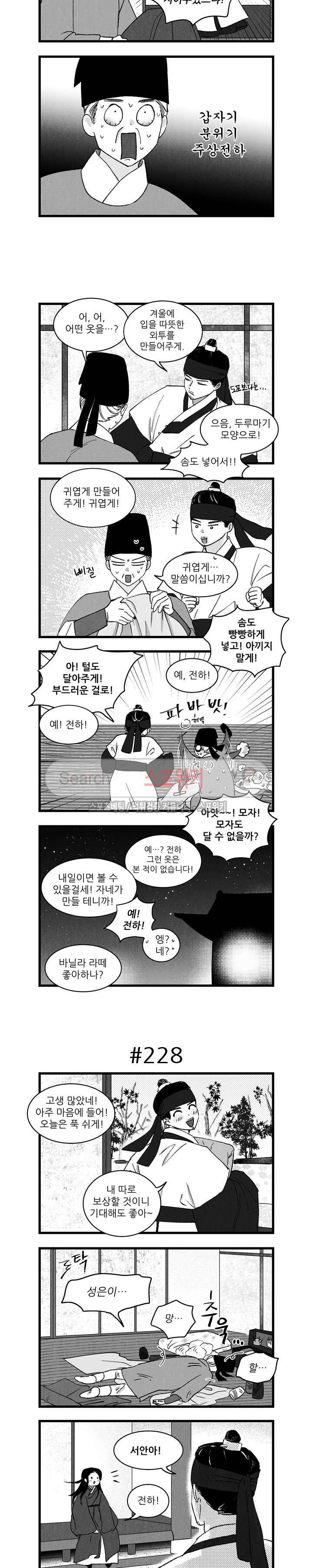 애신록 69화 2