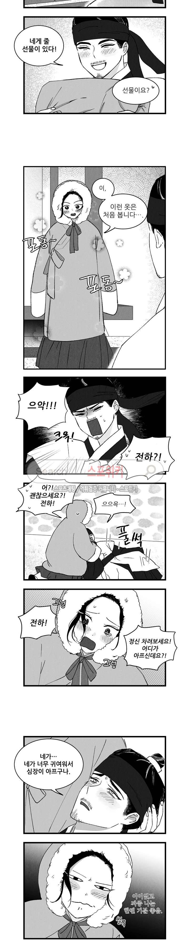 애신록 69화 3