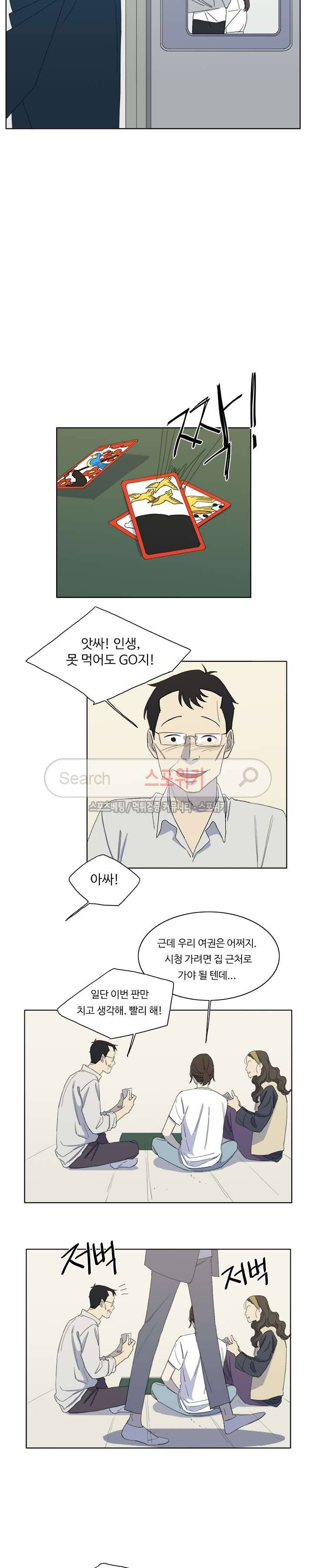 여고생 임연수 39화 2