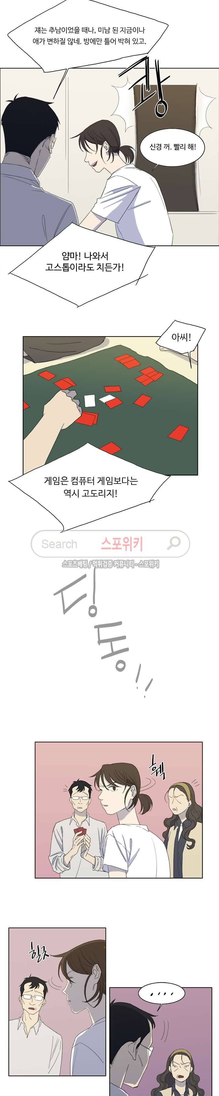 여고생 임연수 39화 3