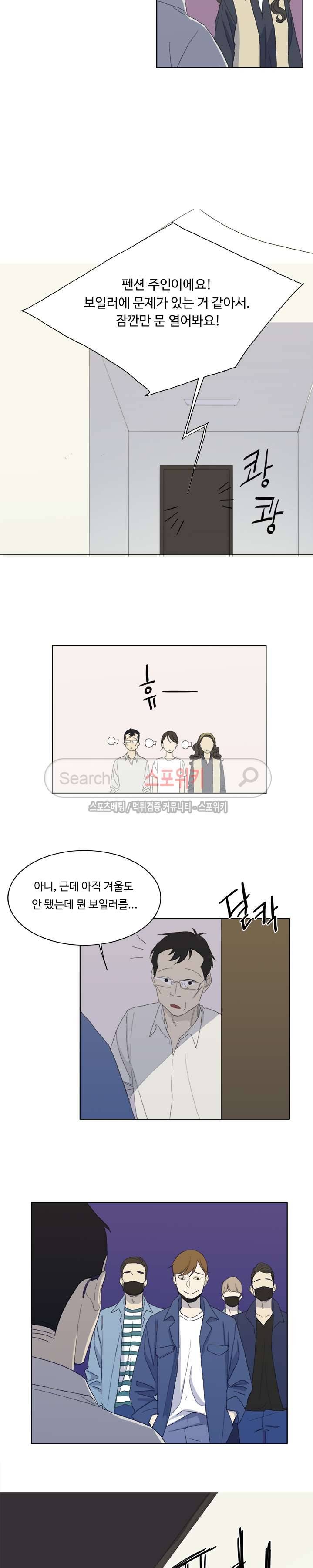 여고생 임연수 39화 4