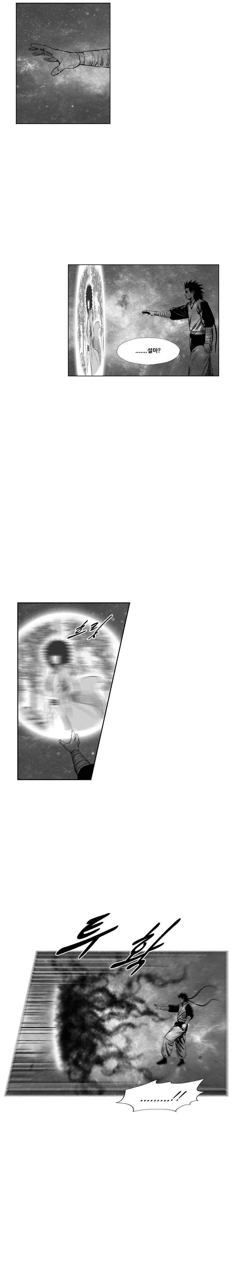레드스톰 308화 4