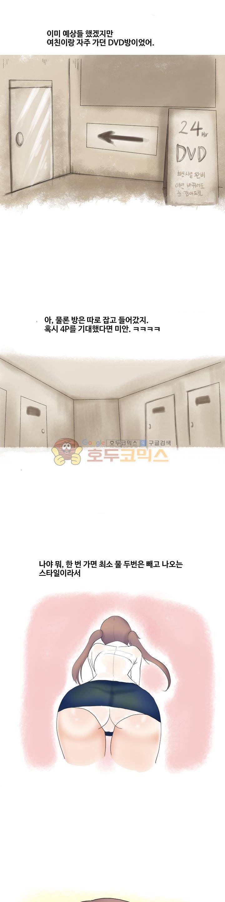 썰만화:더 리얼리티 19화 - 절대 잊지 못해! 그 냄새 (하) 1