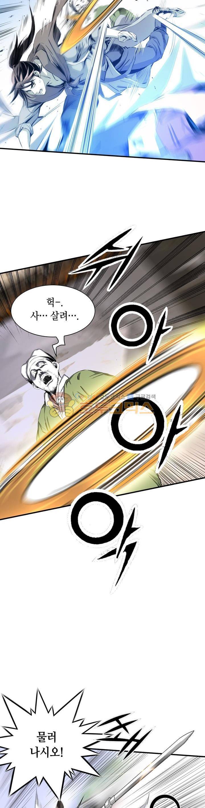 천애협로 46화 8