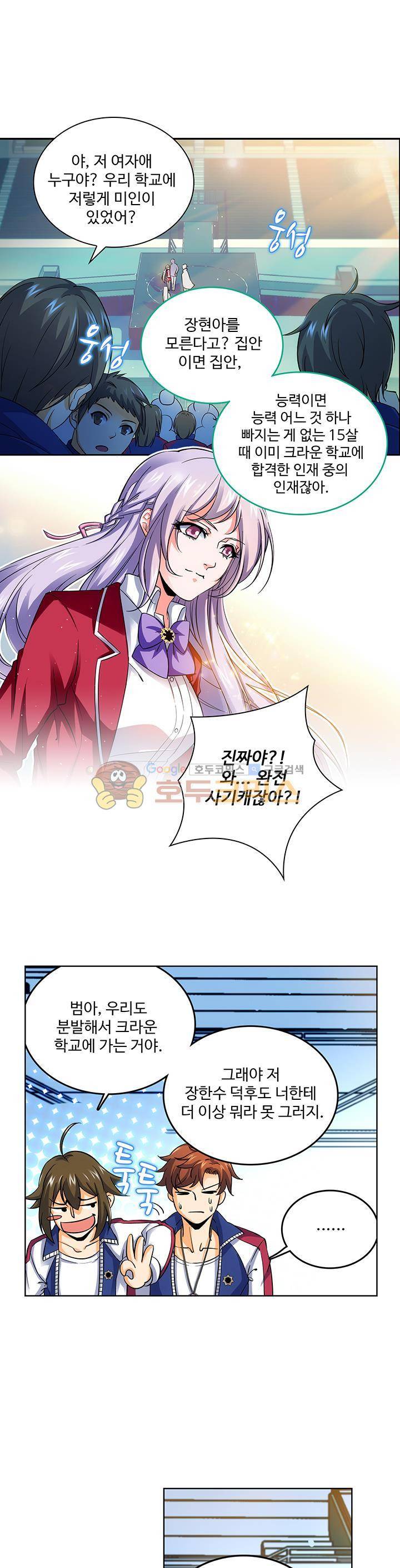 전직법사 9화 3