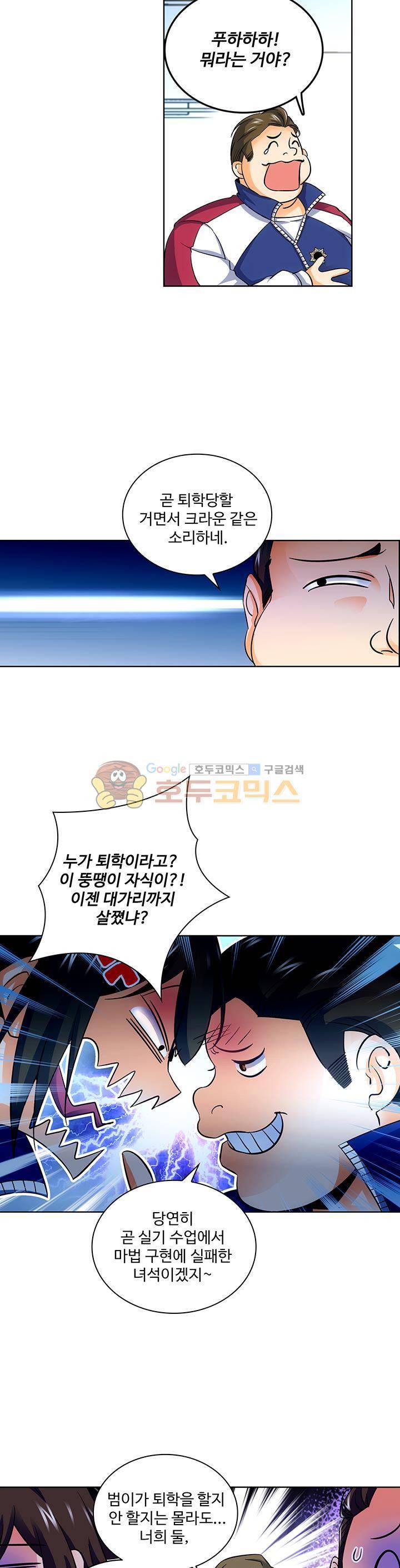 전직법사 9화 4
