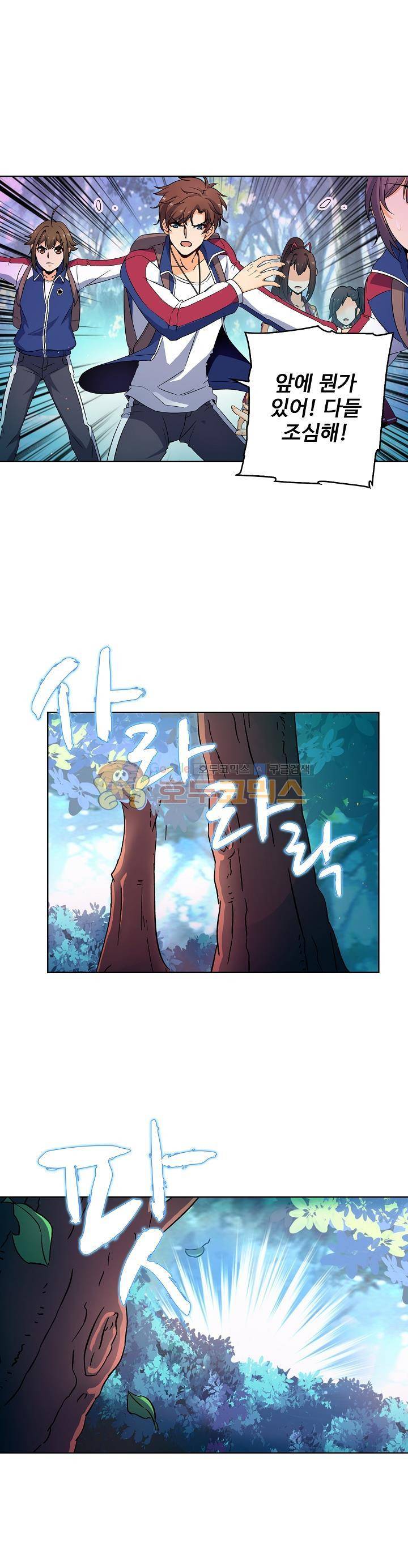 전직법사 15화 1