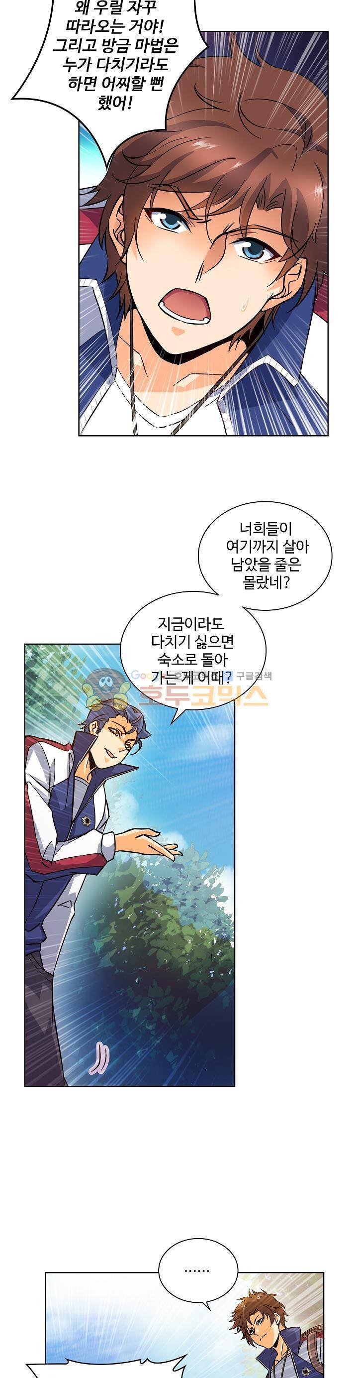 전직법사 15화 4