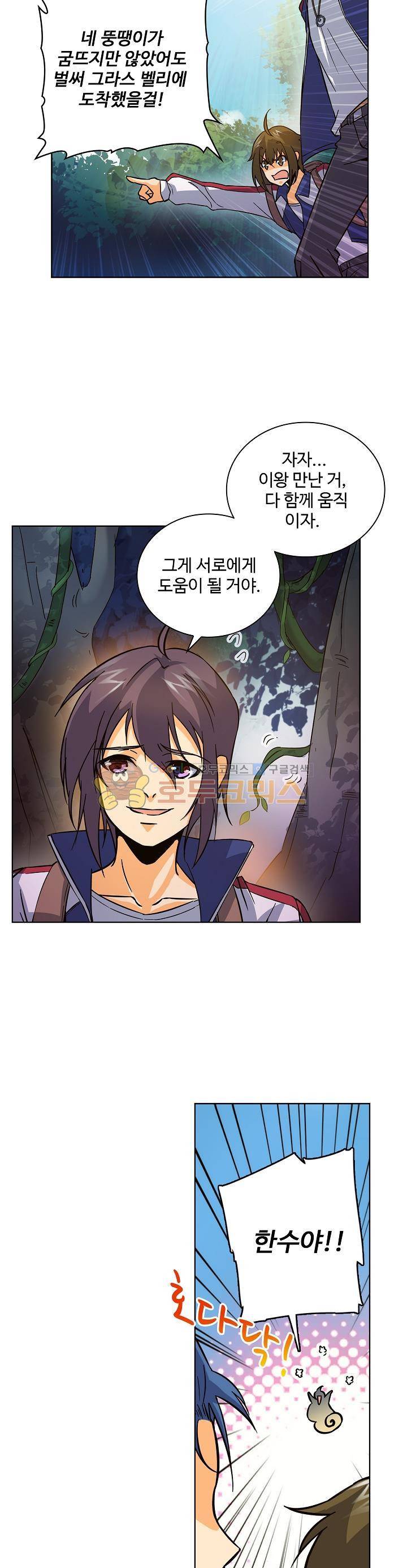 전직법사 15화 5
