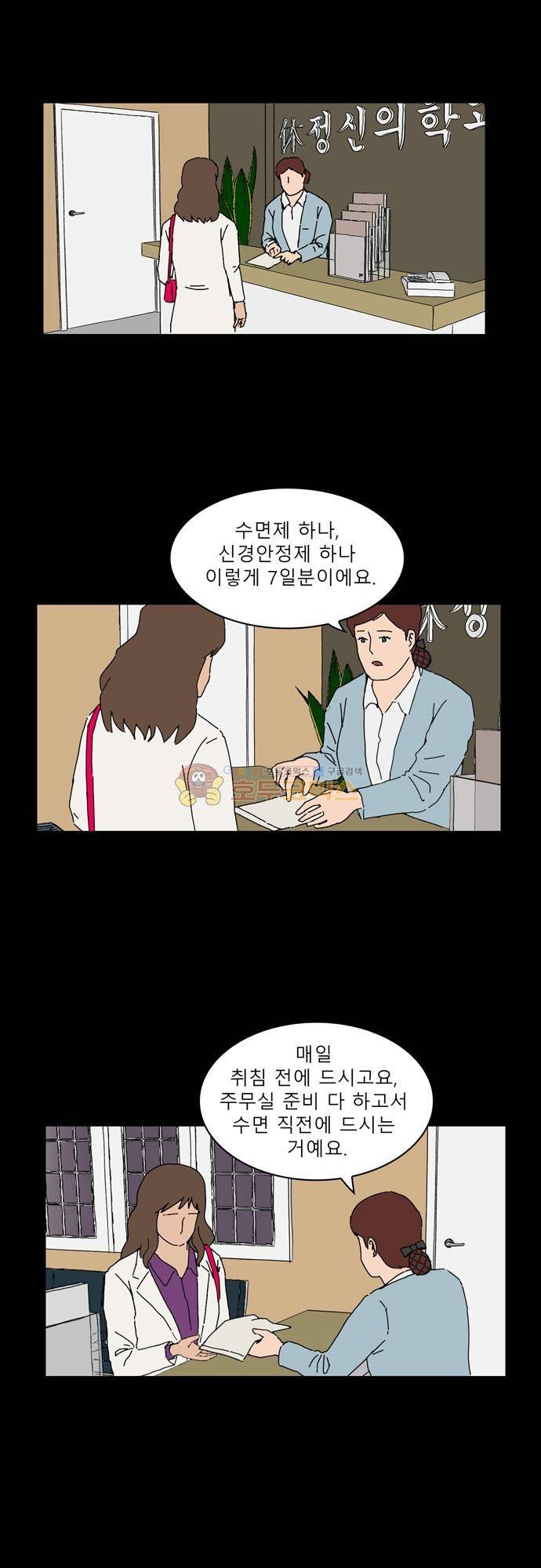 남의 부인 7화 1
