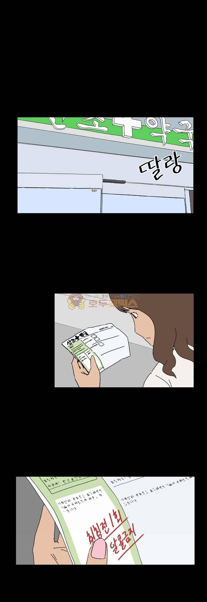 남의 부인 7화 2