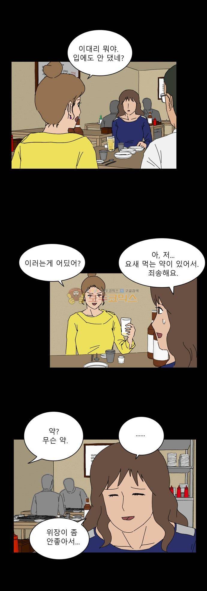 남의 부인 7화 4