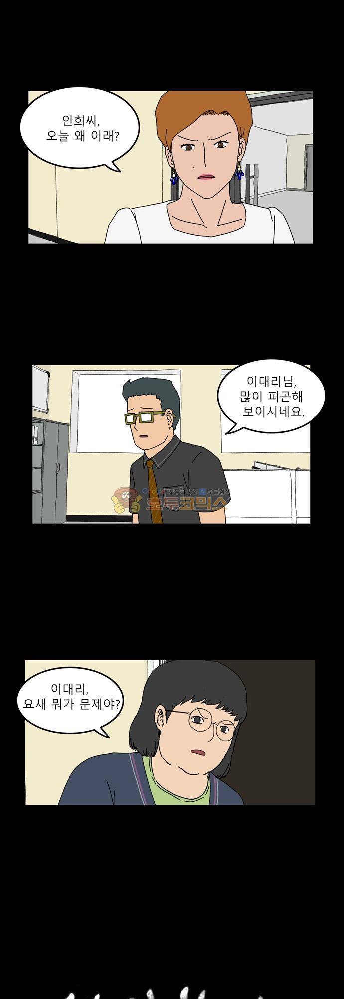 남의 부인 22화 1