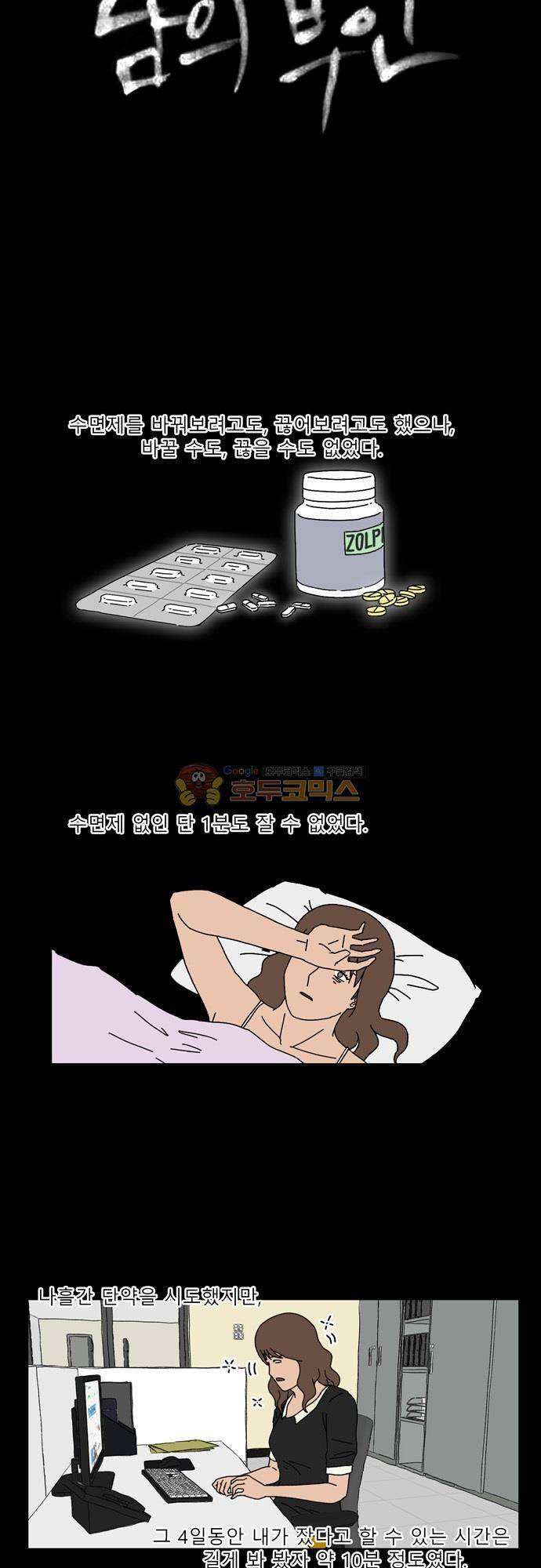 남의 부인 22화 2