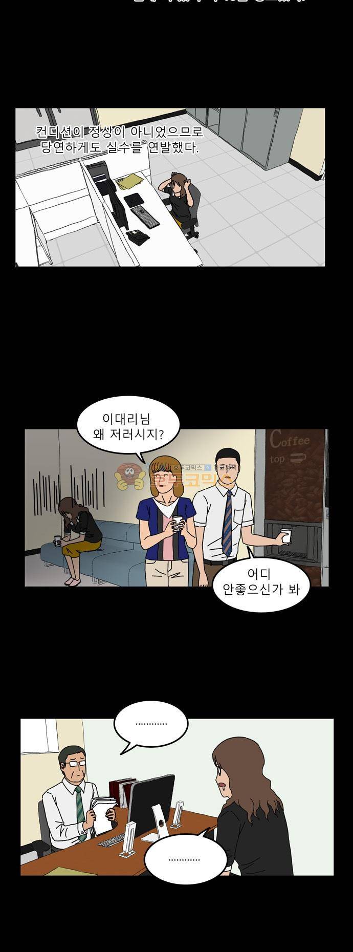 남의 부인 22화 3