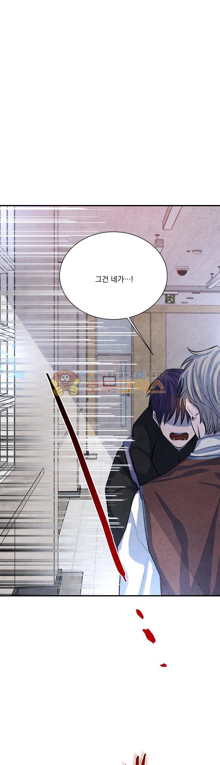 별이 잠들 때 47화 1