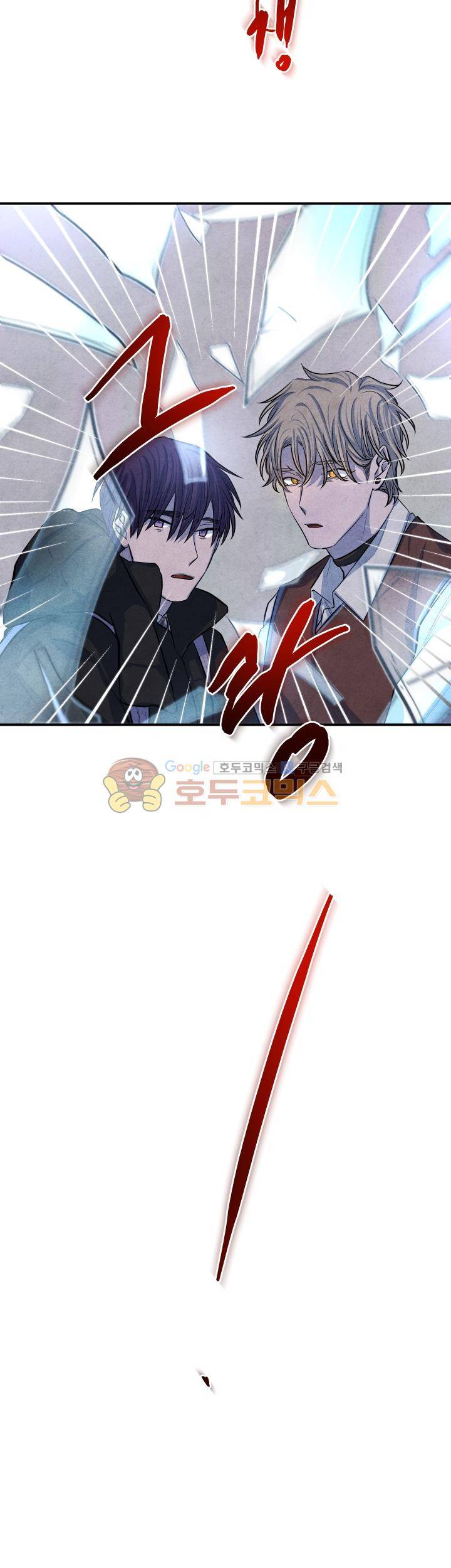 별이 잠들 때 47화 2